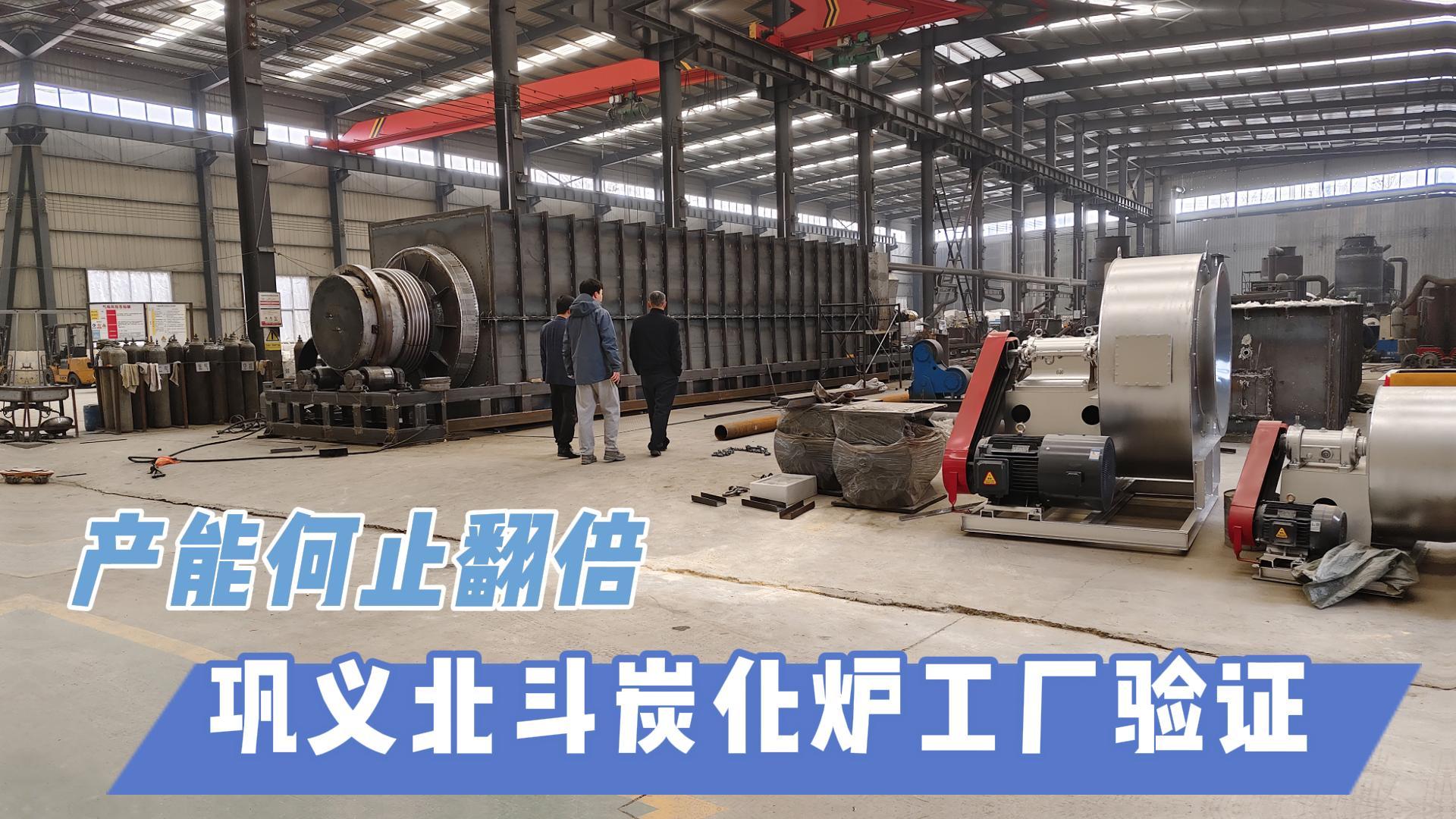 炭化機選型不迷茫！智能控溫+環保設計輕松選